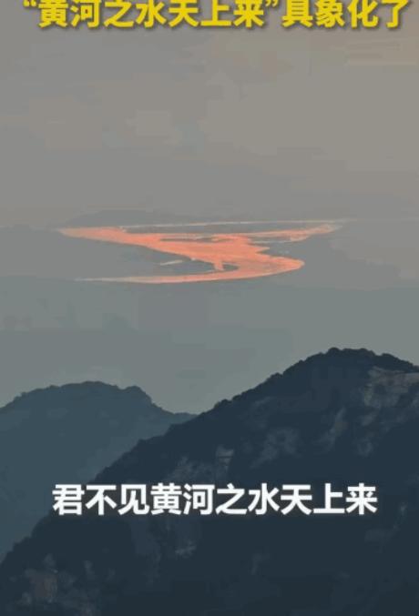 “上人民日报了！”陕西一男子清晨登到华山东峰，抬头一看发现远处天上有橙色的东西，