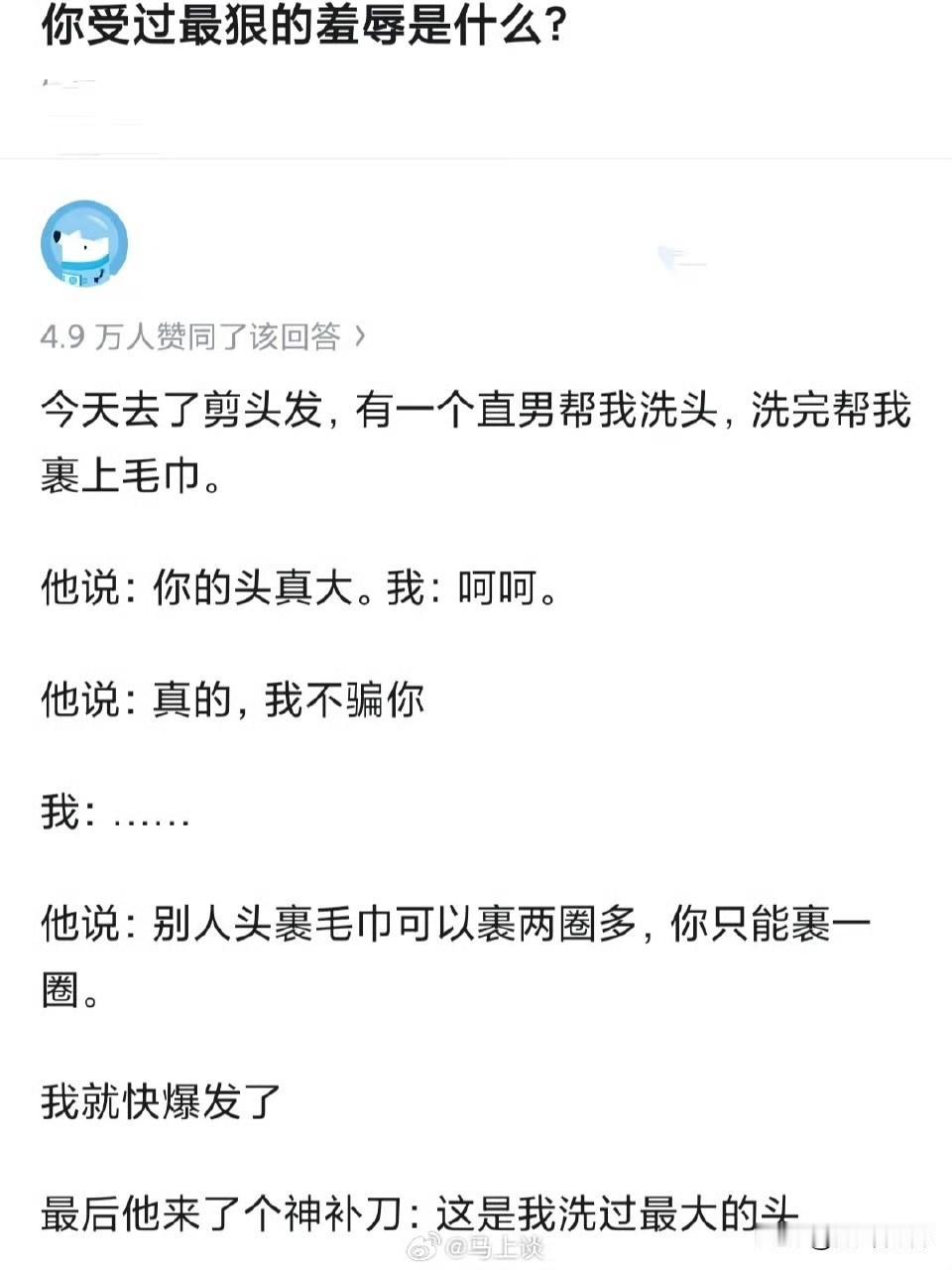 哈哈哈哈哈……你的头真大！ ​​​