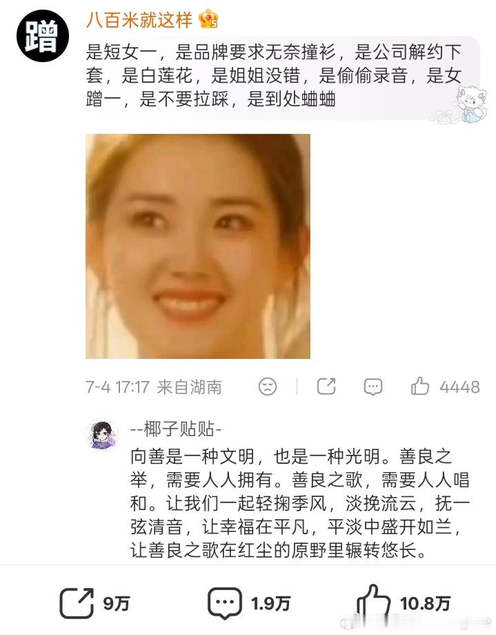 郭宇欣的转发区和评论区沦陷了到底是罪有应得还是wwzz呢？ 