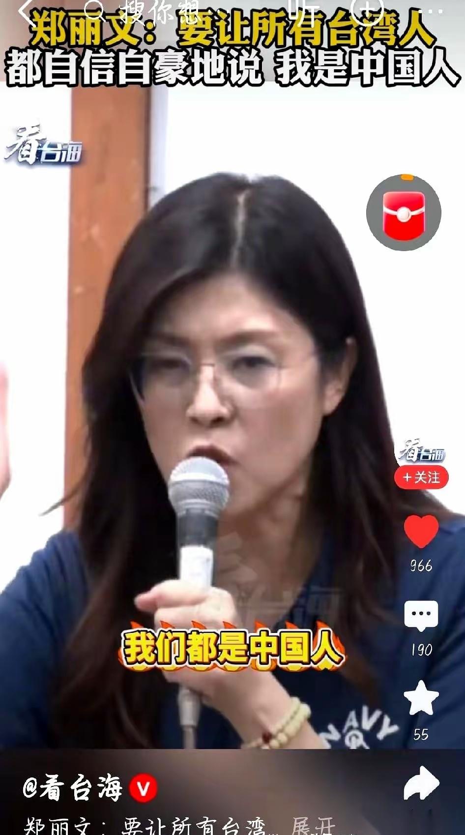 这步棋，真的够狠。
郑丽文这是把宝全押上去了。刚跟韩国瑜碰完面，扭头就对着所有人
