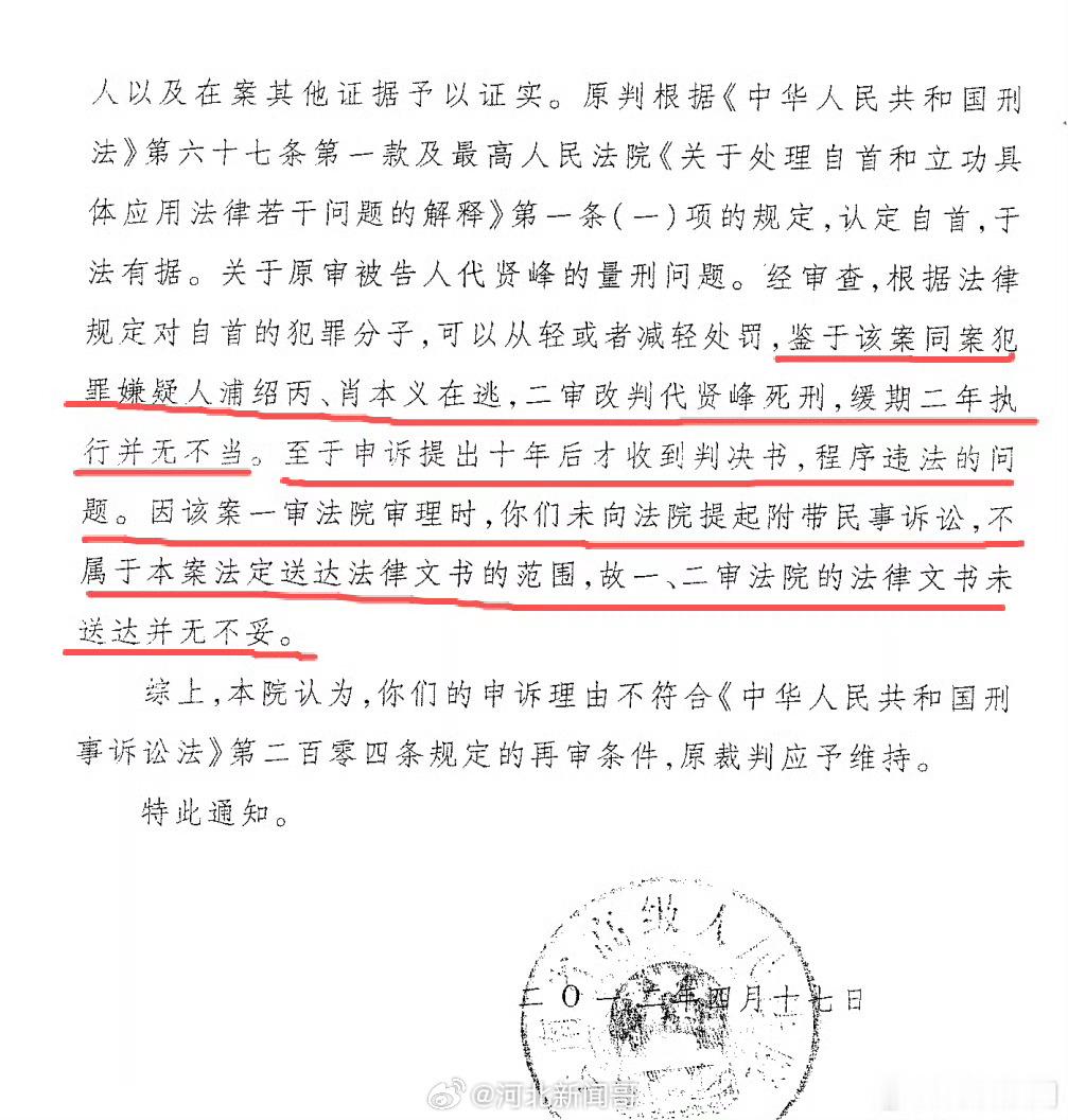男子入室抢劫杀害少女死刑改判死缓【抢劫杀人犯死刑改死缓被害人家属十年后才知晓，申