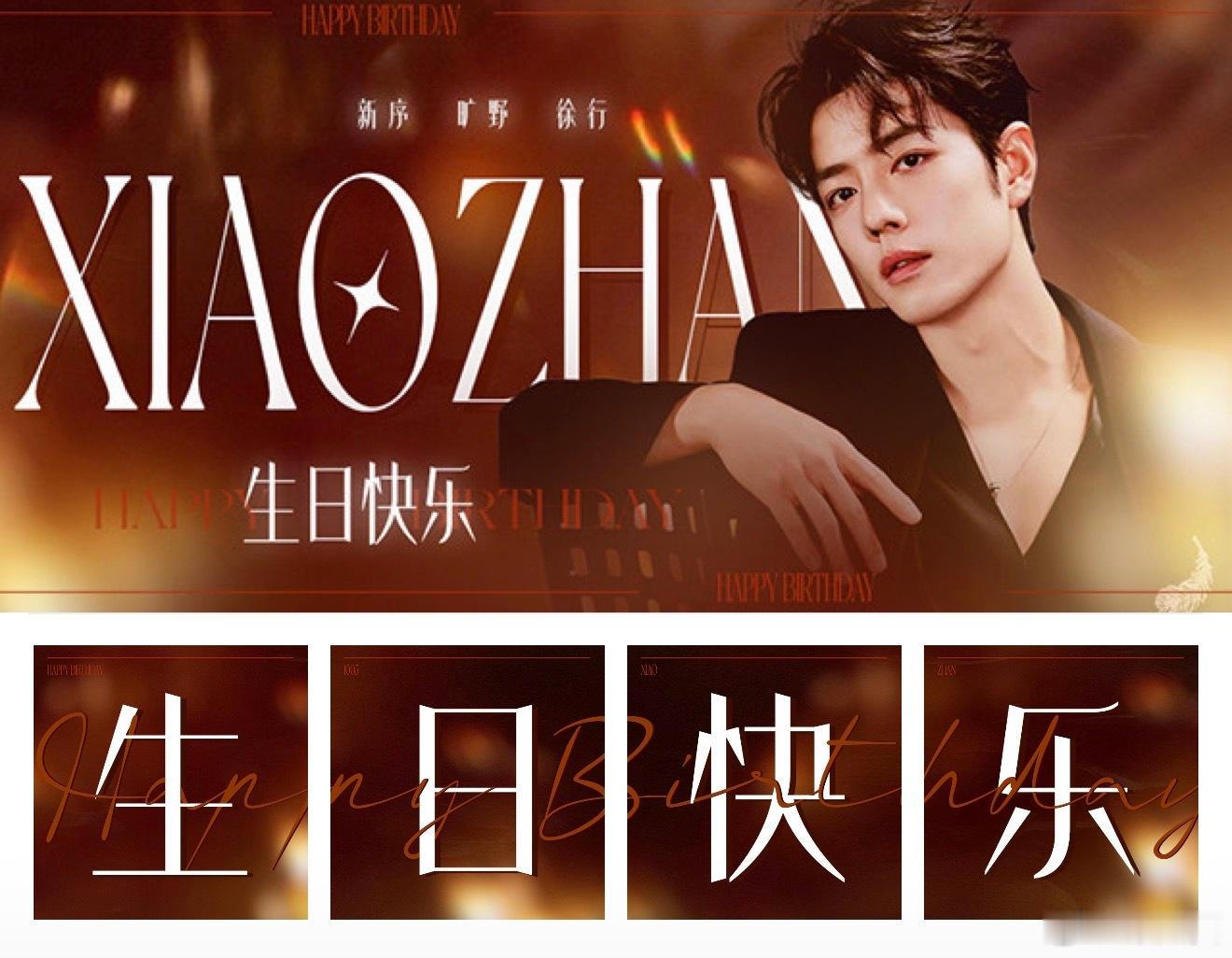 肖战1005生日快乐 生日快乐！[蛋糕][蛋糕]顺顺利利，健健康康。[团圆时刻]