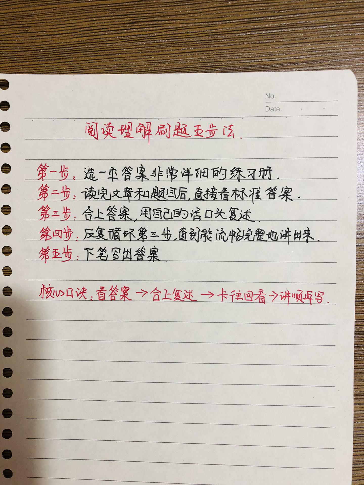 一个提升阅读理解的邪修方法，效果杠杠滴