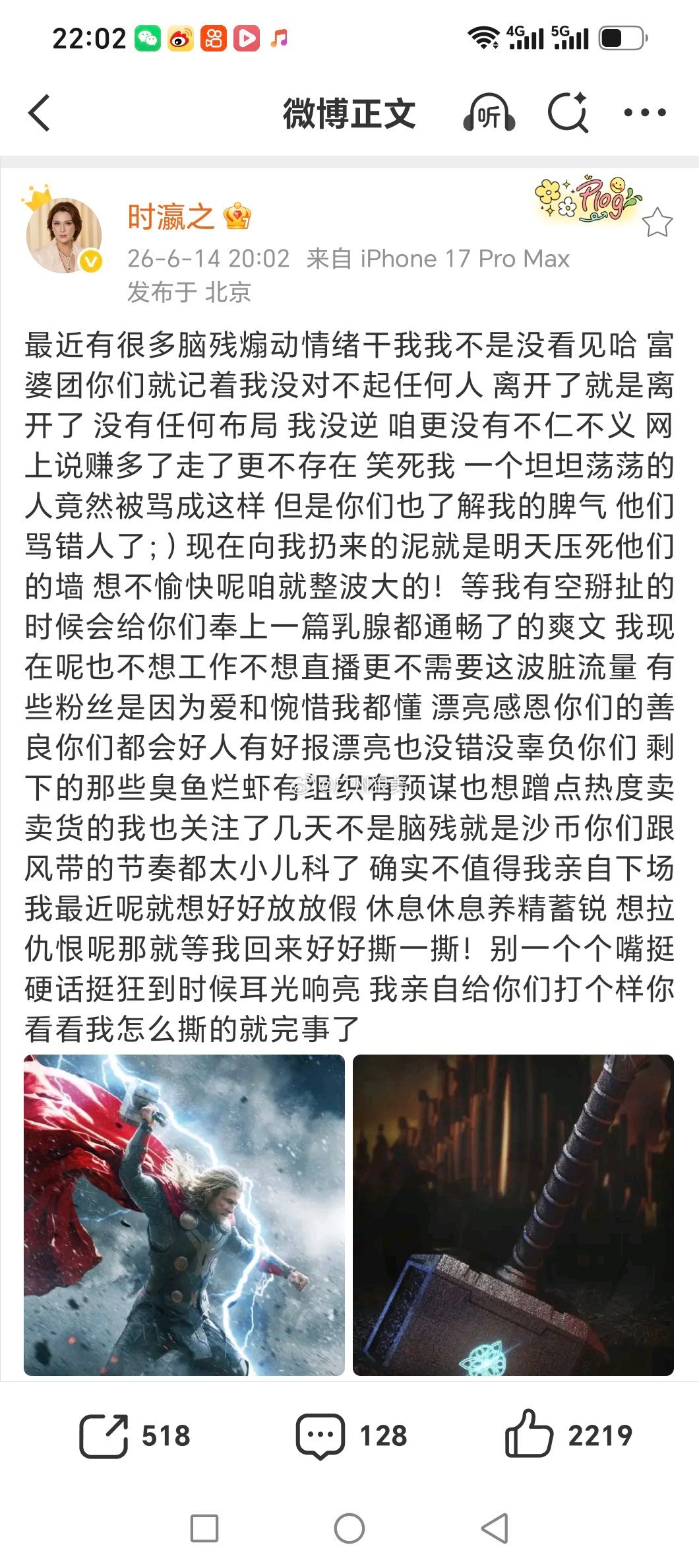 赶紧回来吧！给他们利益粉丝开皮吧！他们占便宜没够，吃亏难受😣。日常碎片