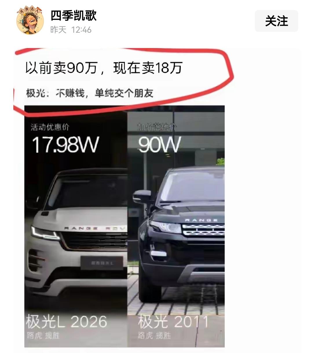 【进口燃油车以前能卖90万，现在只卖十几万：燃油车的命运进入倒计时】以前落地要9