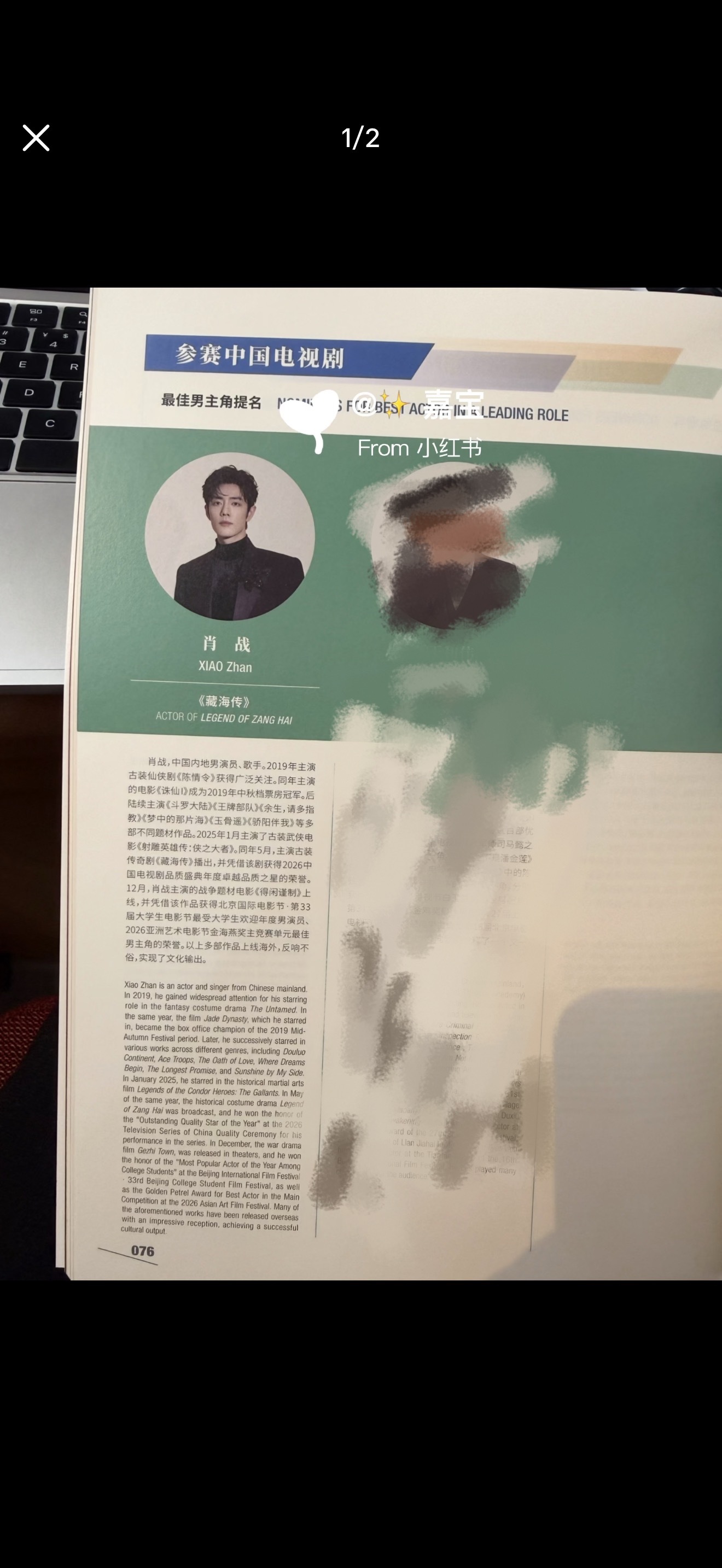 白玉兰会刊上的演员肖战多部作品上线海外，反响不俗，实现了文化输出