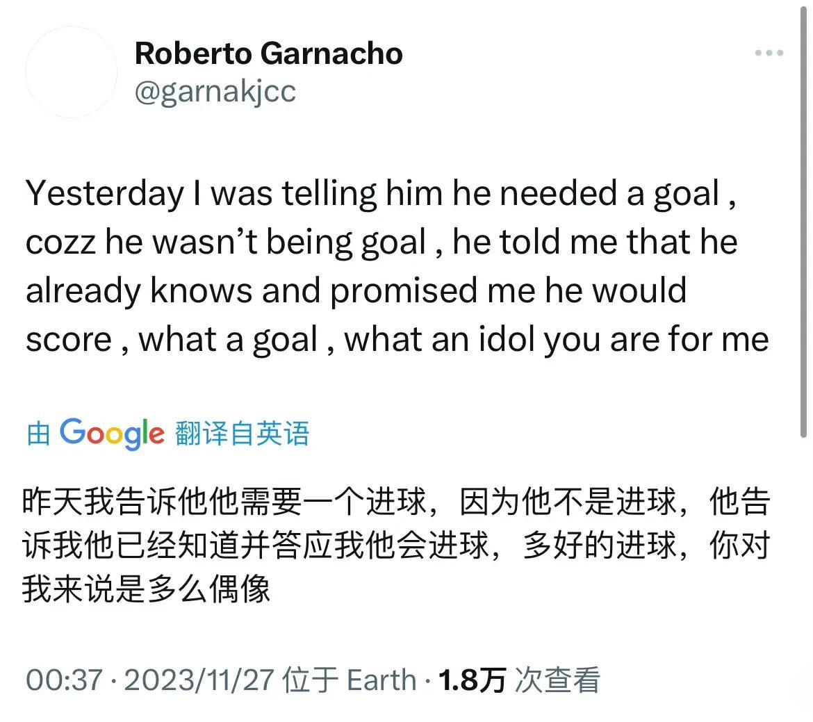 图评丨加纳乔弟弟发推： 昨天我告诉他他需要一个进球，他告诉我他知道了，并且承诺我