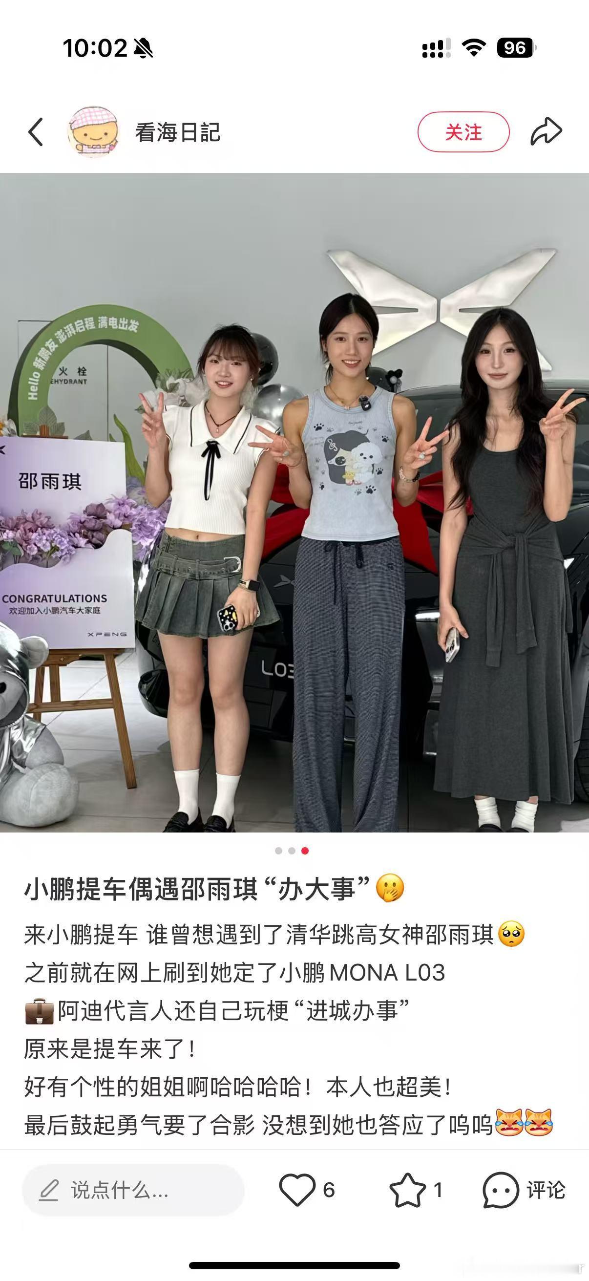 清华跳高女神邵雨琪进城办大事邵雨琪提人生第一台车MONAL03小鹏MONA L0