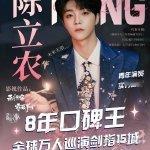 陈立农新片取材自真实事件 谁懂这种适配度天花板！专属歌词搭配真实事件改编的新片，