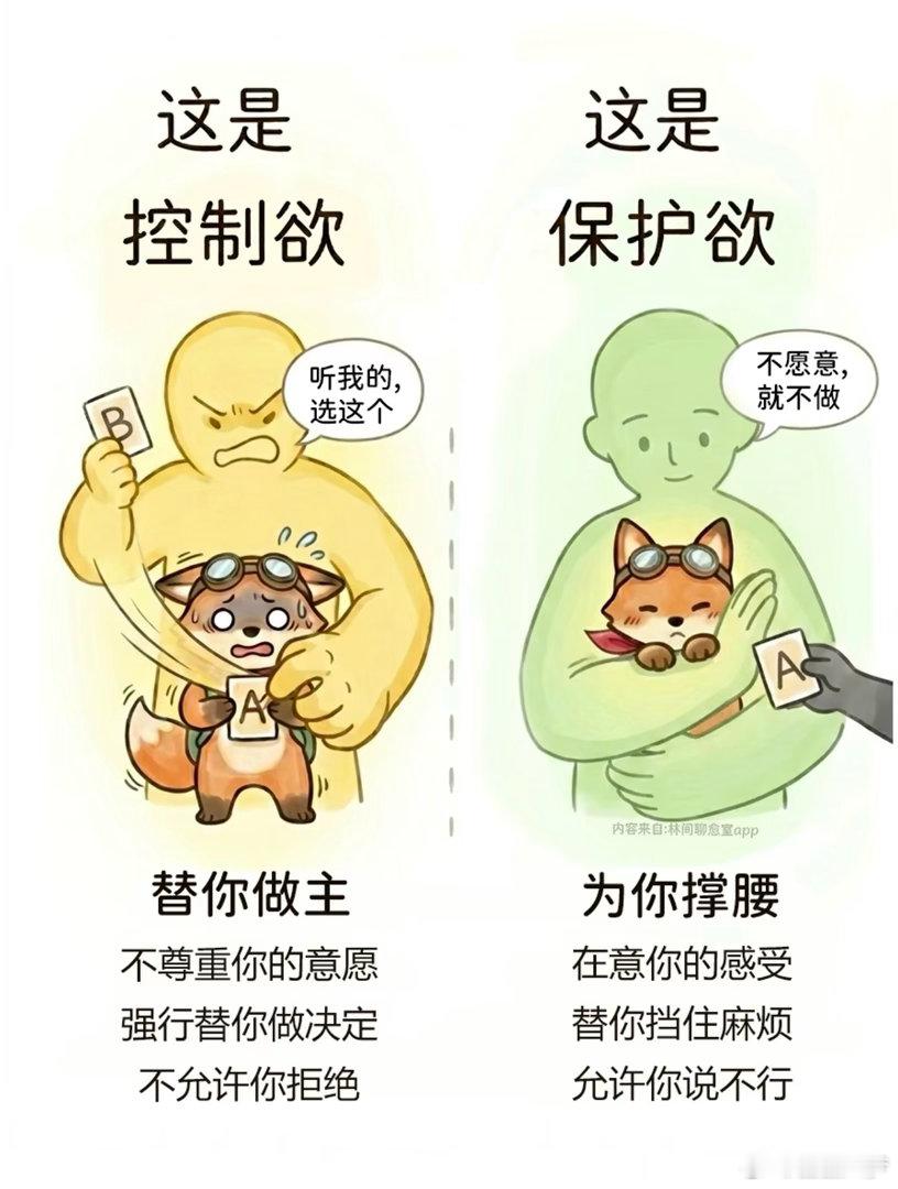 当你站出来维护自己的时候，你不会失去真正的朋友、真正的机会和滋养你的人际关系。你