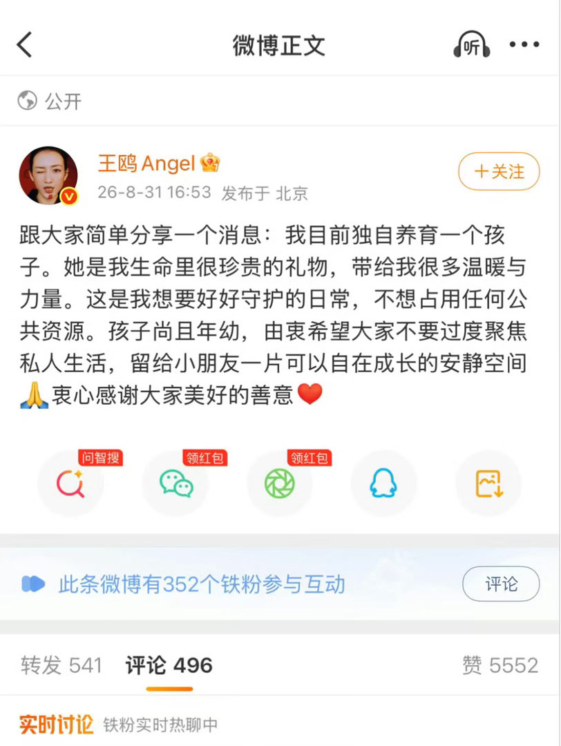 王鸥 去父留子 王鸥独立大女人一把了，独自养育一个孩子[泪奔] ​​​