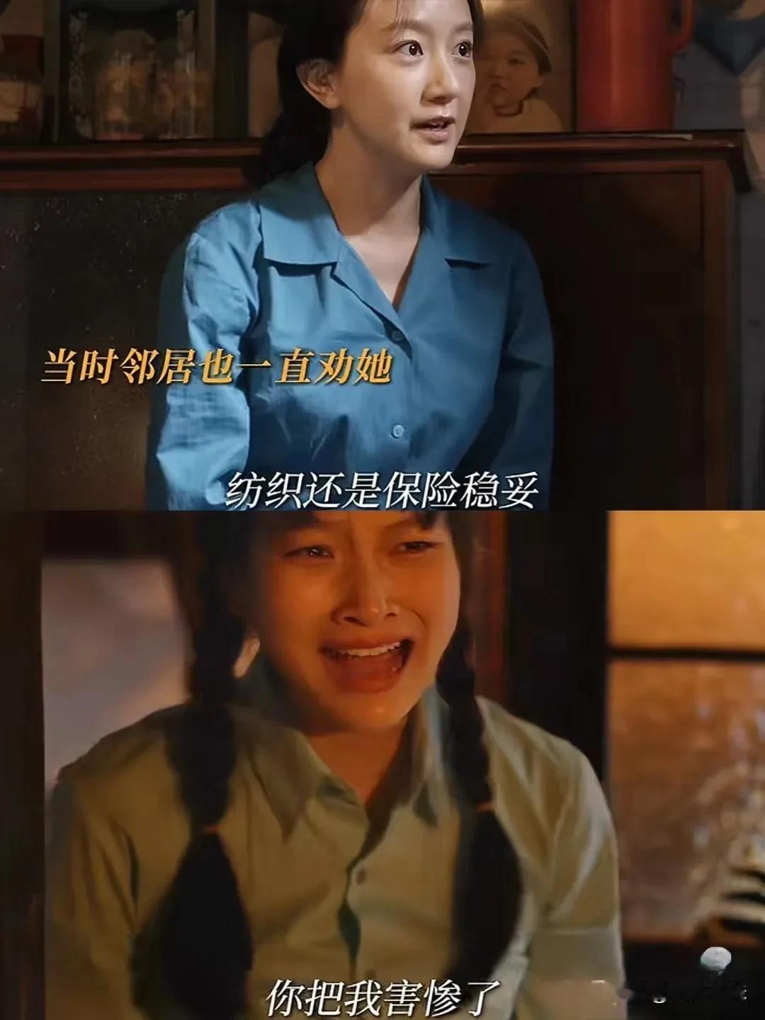 张阿妹偏心报应来了，女儿小敏疯狂怪她😅……
当初张阿妹把老吴名下的指标，留给亲