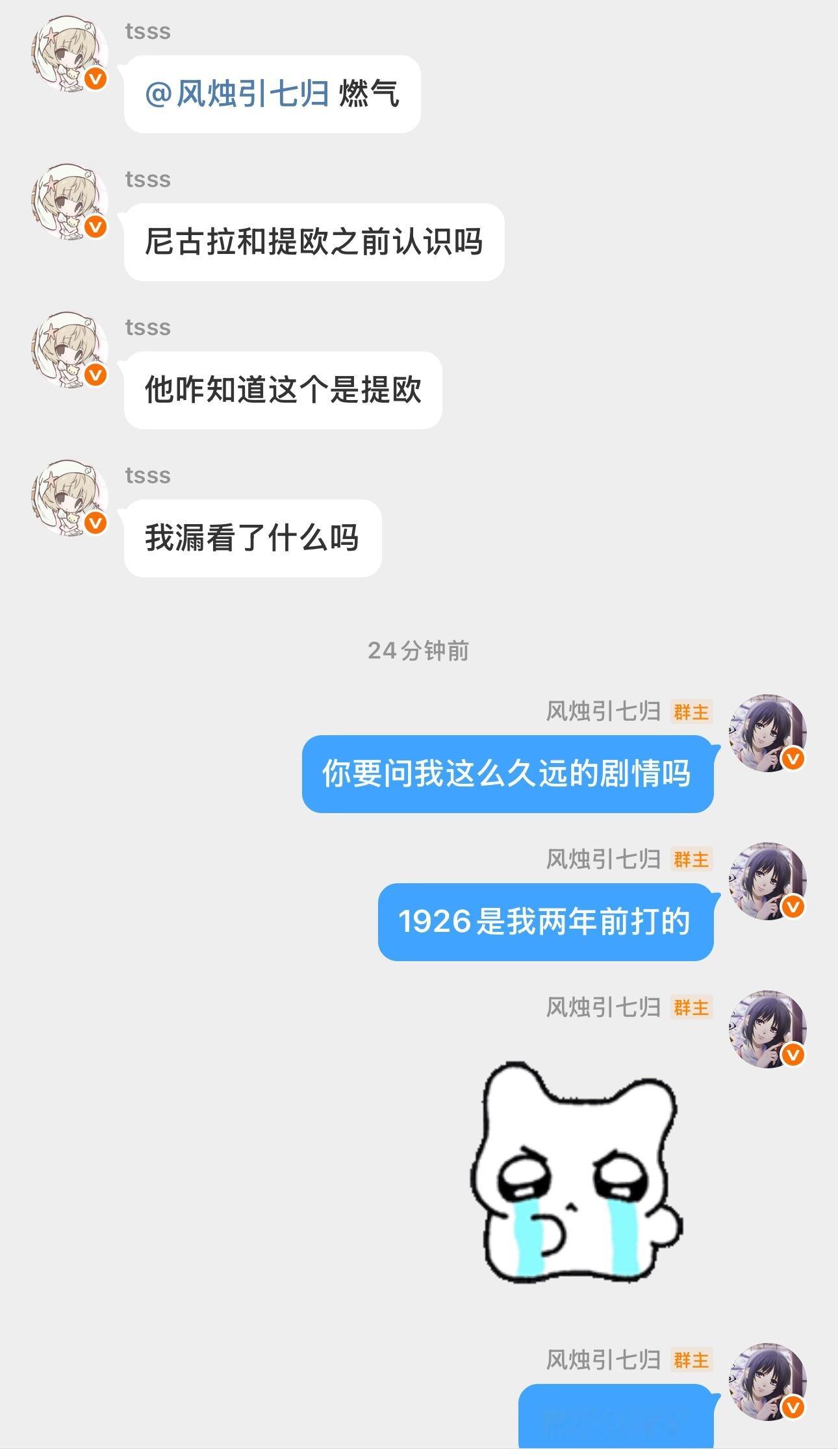 是这个提欧吗​​​