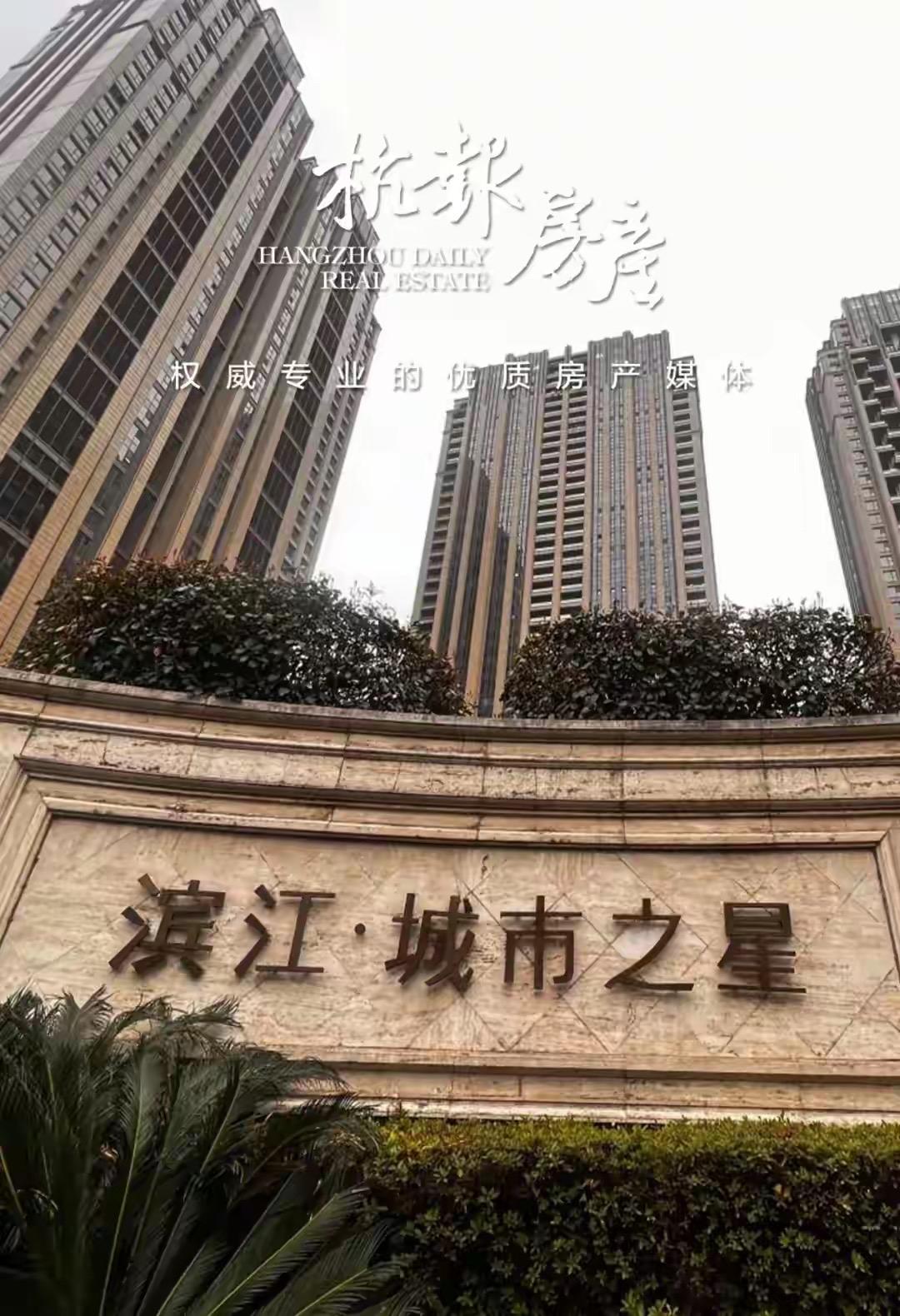 1482万成交！城市之星二拍溢价282万，杭州豪宅法拍藏着全新市场规则！

钱江