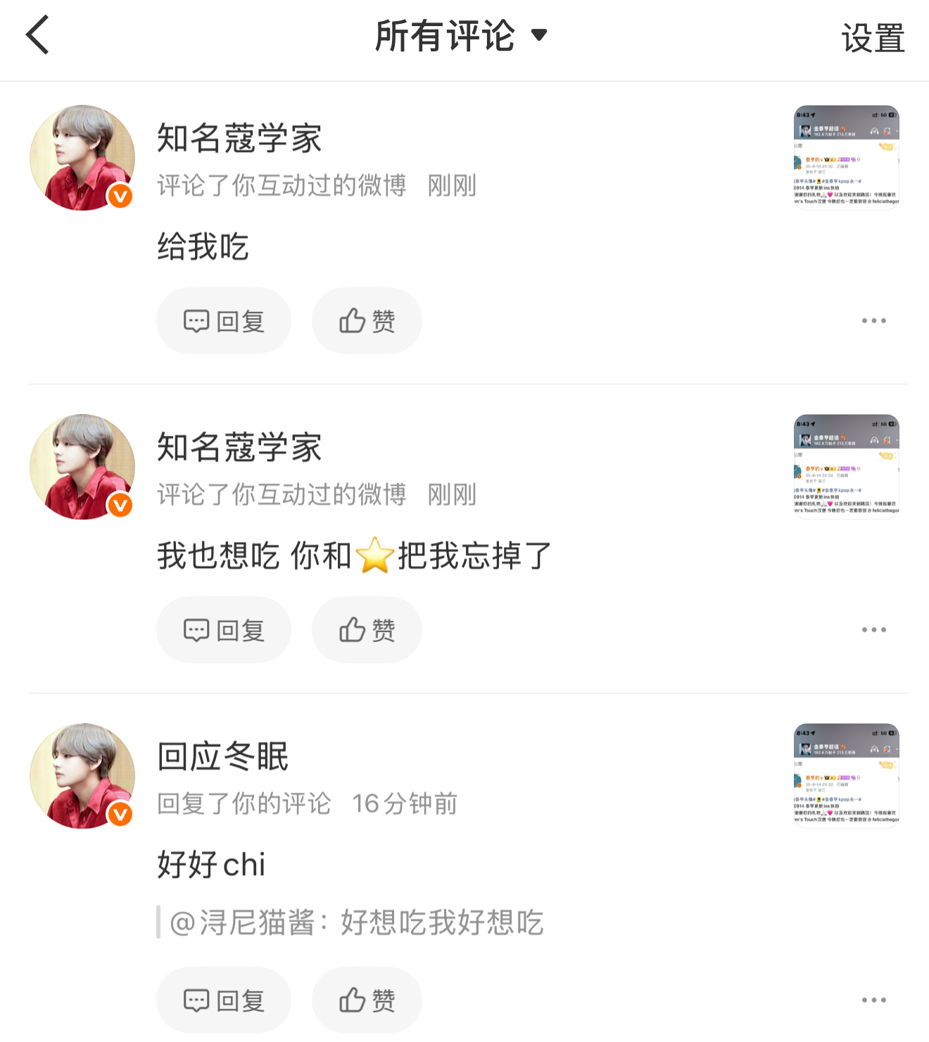 没看ID以为回应冬眠一个人表演型人格爆发了😲✋​​​