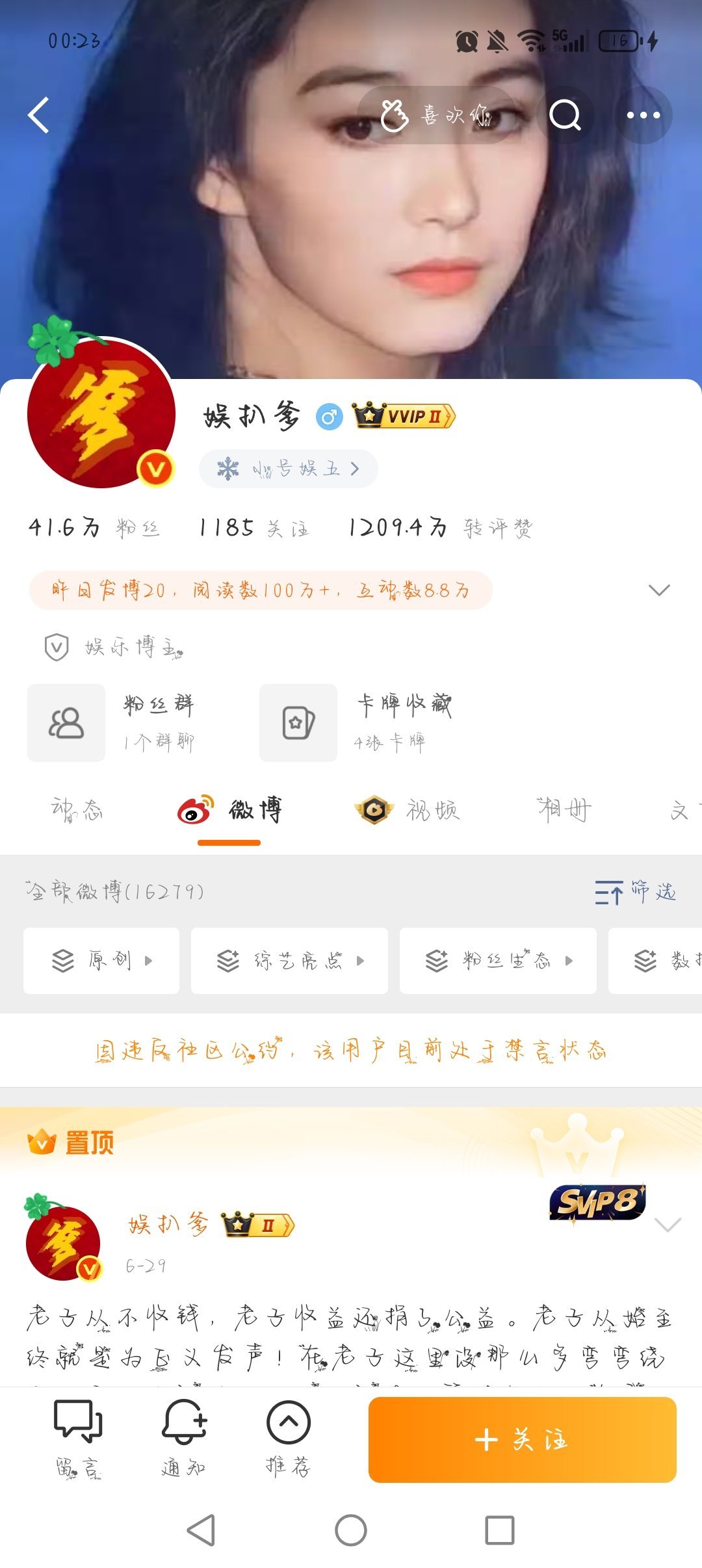 Hello，老哥，被禁言的滋味爽不爽呀？ 