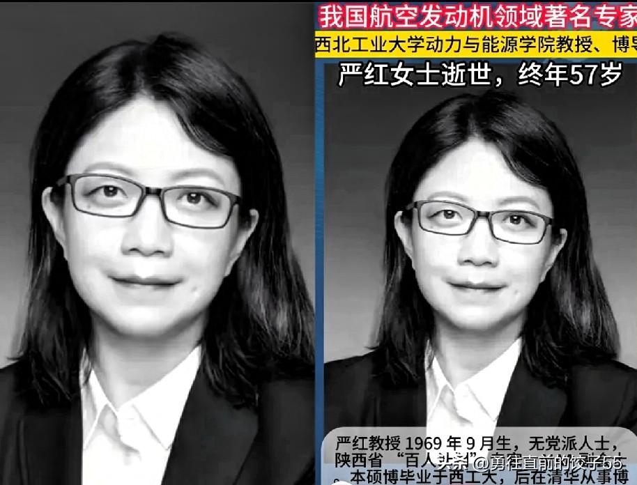 又一位大人物陨落！东方航空发动机领域专家严红在57岁的花季年龄离开了我们，她带着