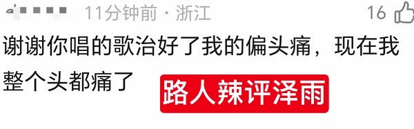 我笑服了。路人说话没轻没重的哈哈哈哈