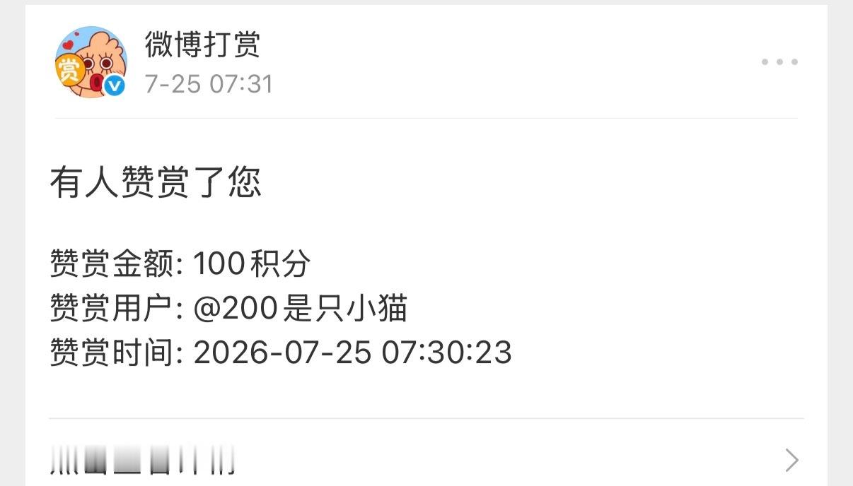 感谢打赏