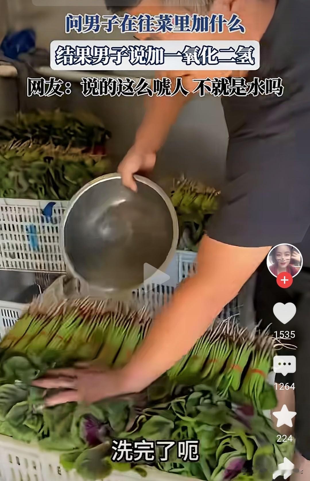 这个卖菜视频炸出多少“文盲”喷子。博主比较幽默风趣，说正在给要卖的菜添加一氧化二