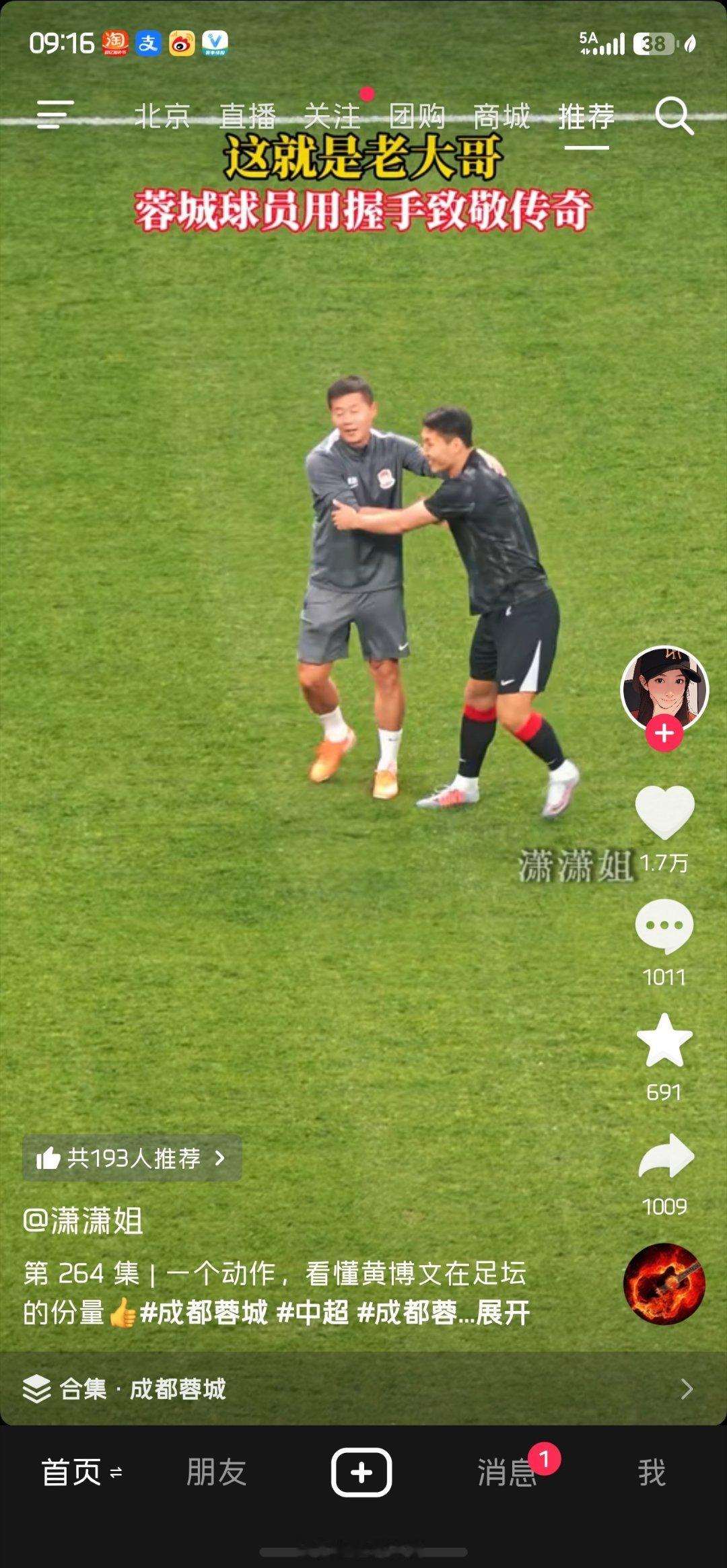 老大哥，背信弃义的老大哥？中超联赛