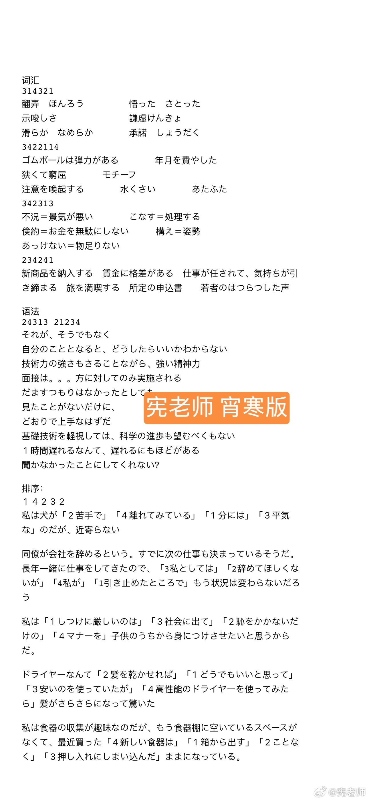 N1 答案 供参考 
