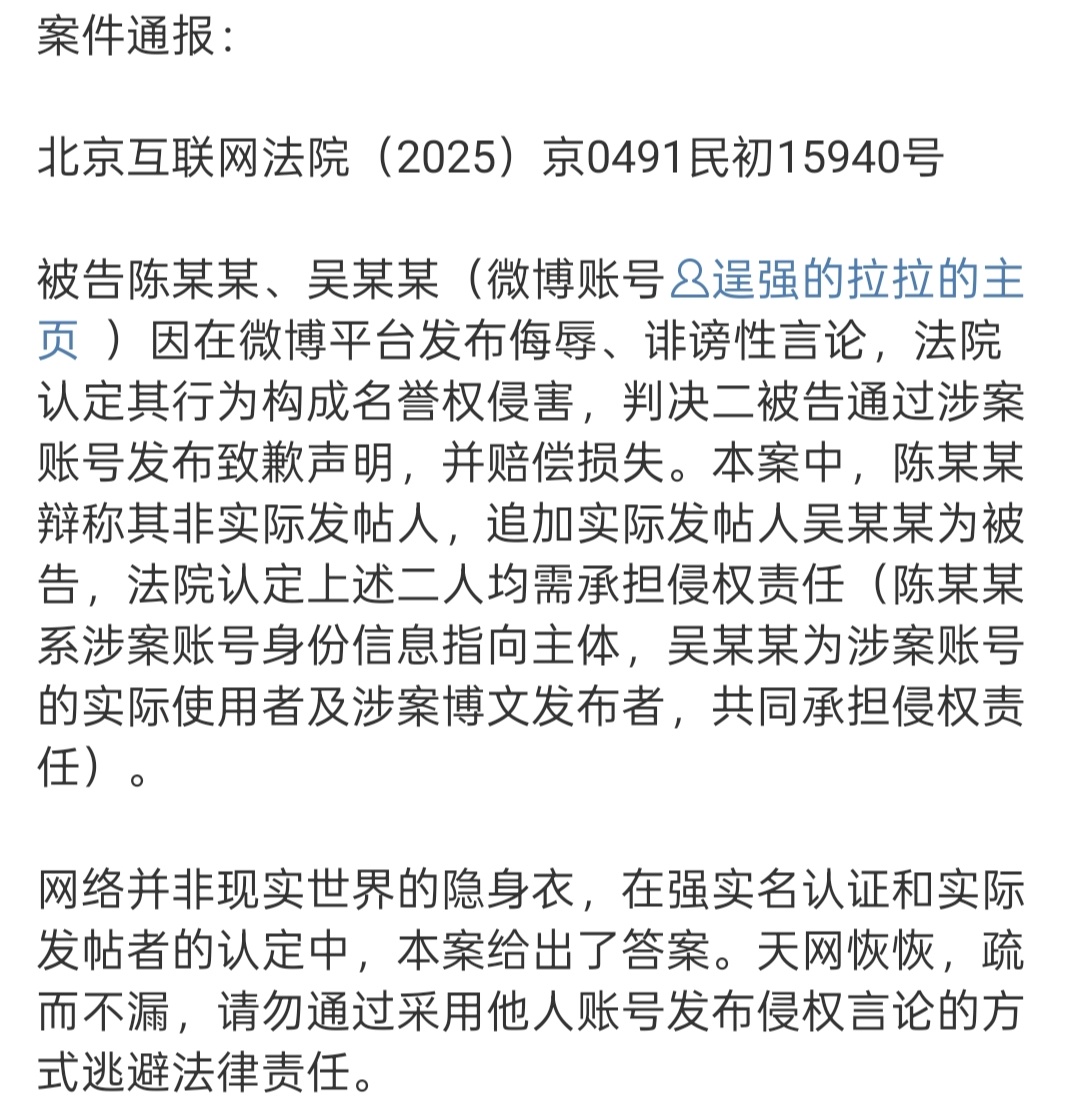 共创道歉信吗 [傻眼] ​​​