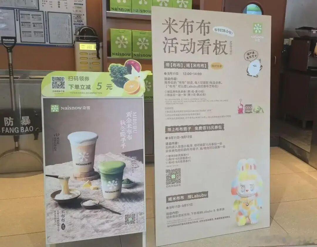 泡泡玛特告奈雪的茶获赔32万喝米布布抽Labubu，你可以用Labubu当赠品，