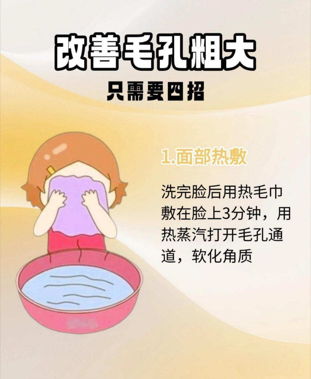 护肤分享刷到就代表皮肤越来越好了毛孔粗大是常见的皮肤问题，通常由油脂分泌过多、皮