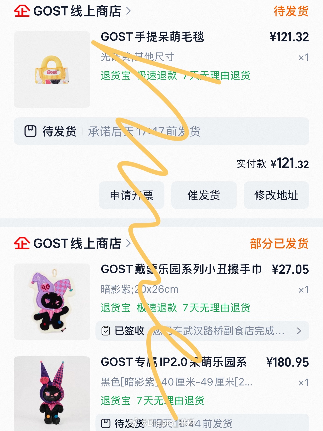 已买勿辜负gost