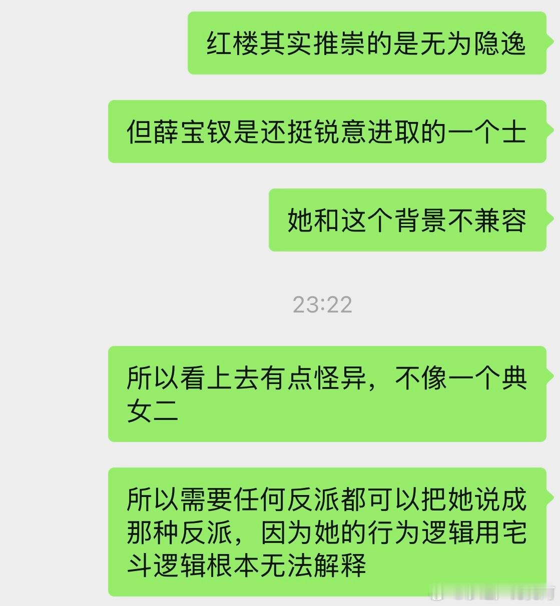 我每天就在这里说梦话： ​​​