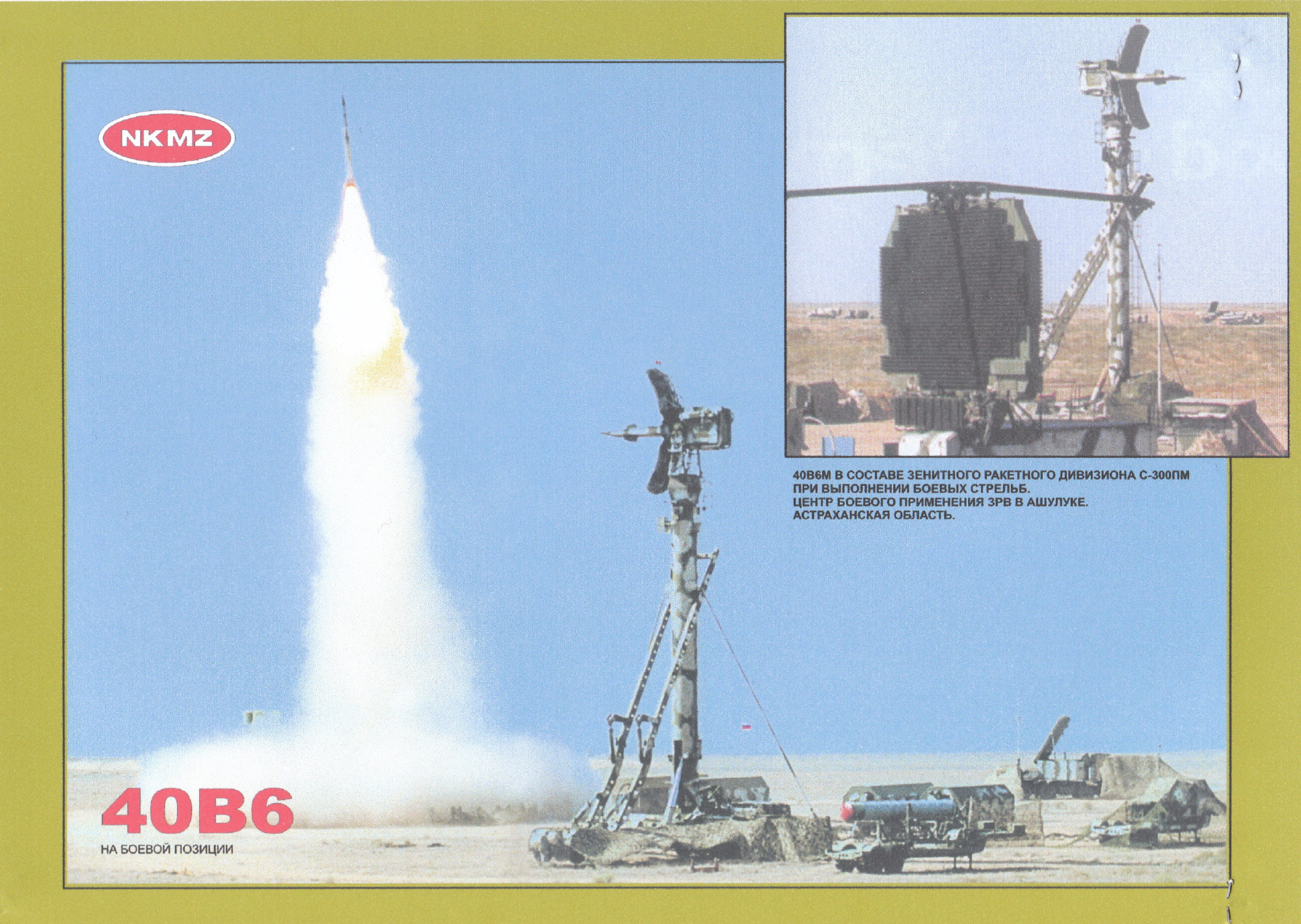 烽火问鼎计划俄乌局势新进展 在苏联时期，位于乌克兰顿涅茨克州的新克拉马托尔斯克机