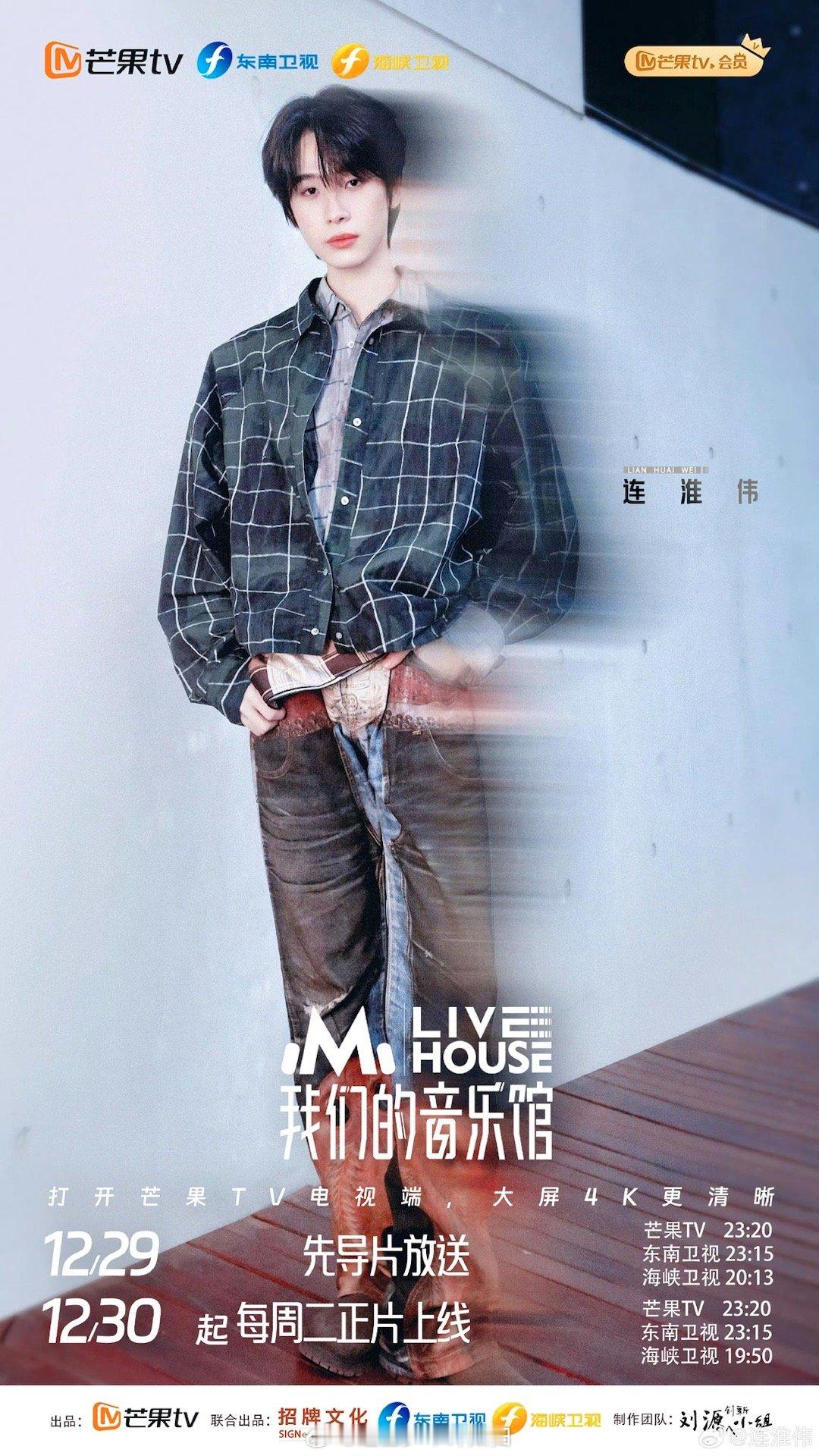 我们的音乐馆官宣定档 《我们的音乐馆》定档官宣！新晋馆人“知晏”已带着他的靠谱与