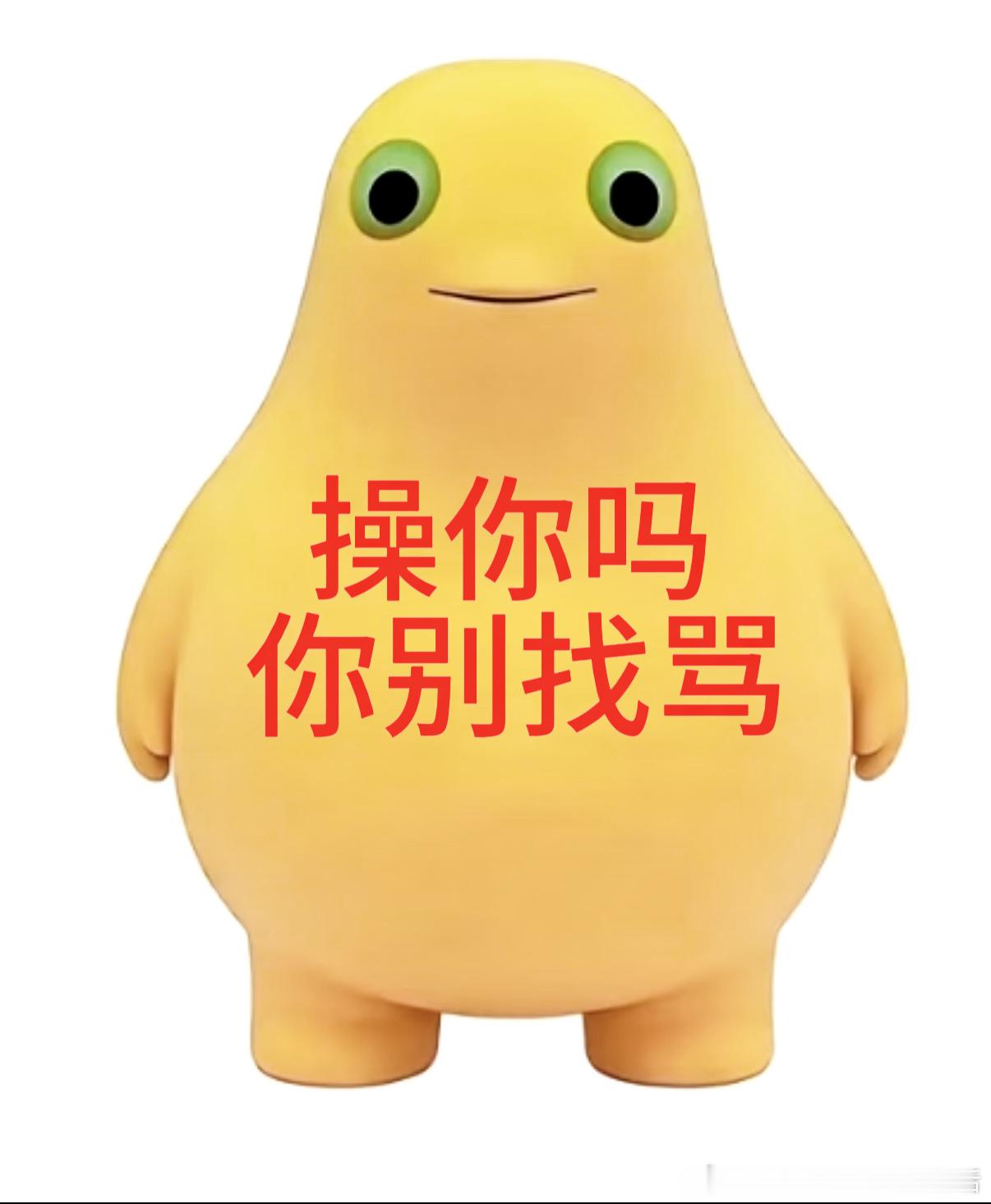我对私生