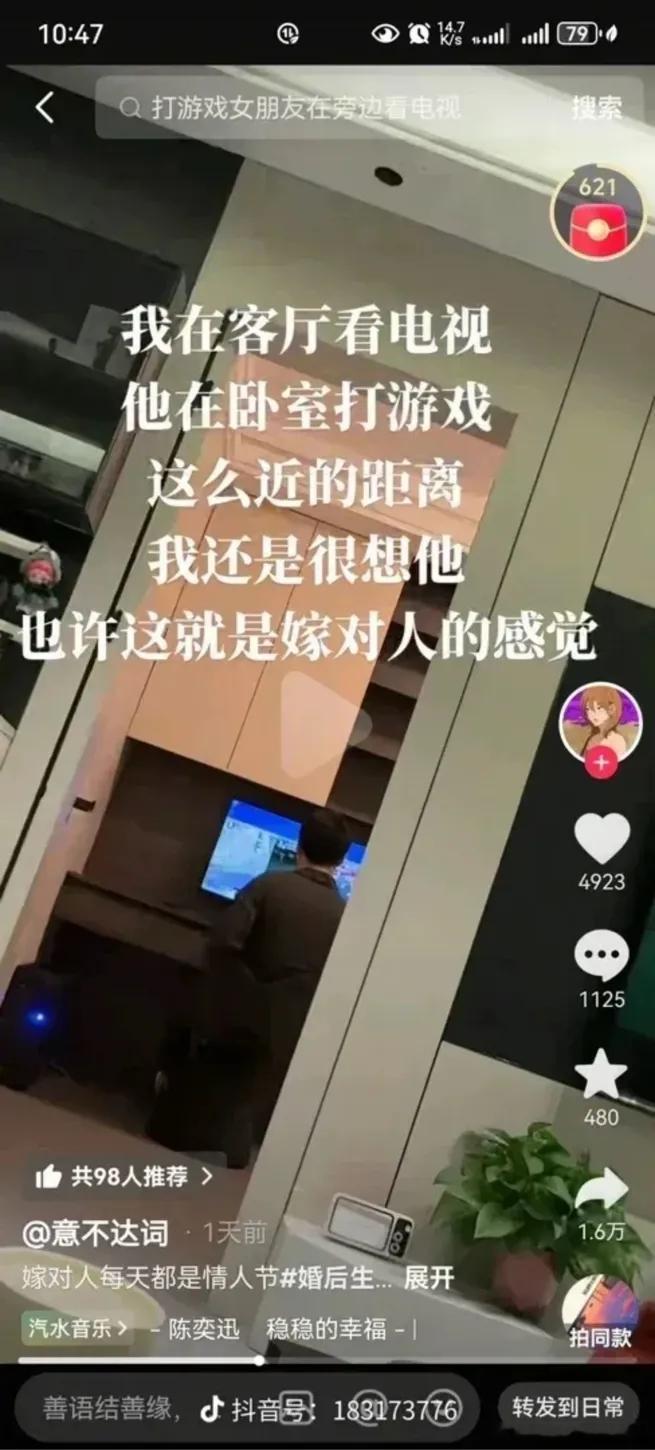 找对象不能找不喜欢打游戏的，你打游戏ta不打游戏，没法相互理解，缺少共同话题；找
