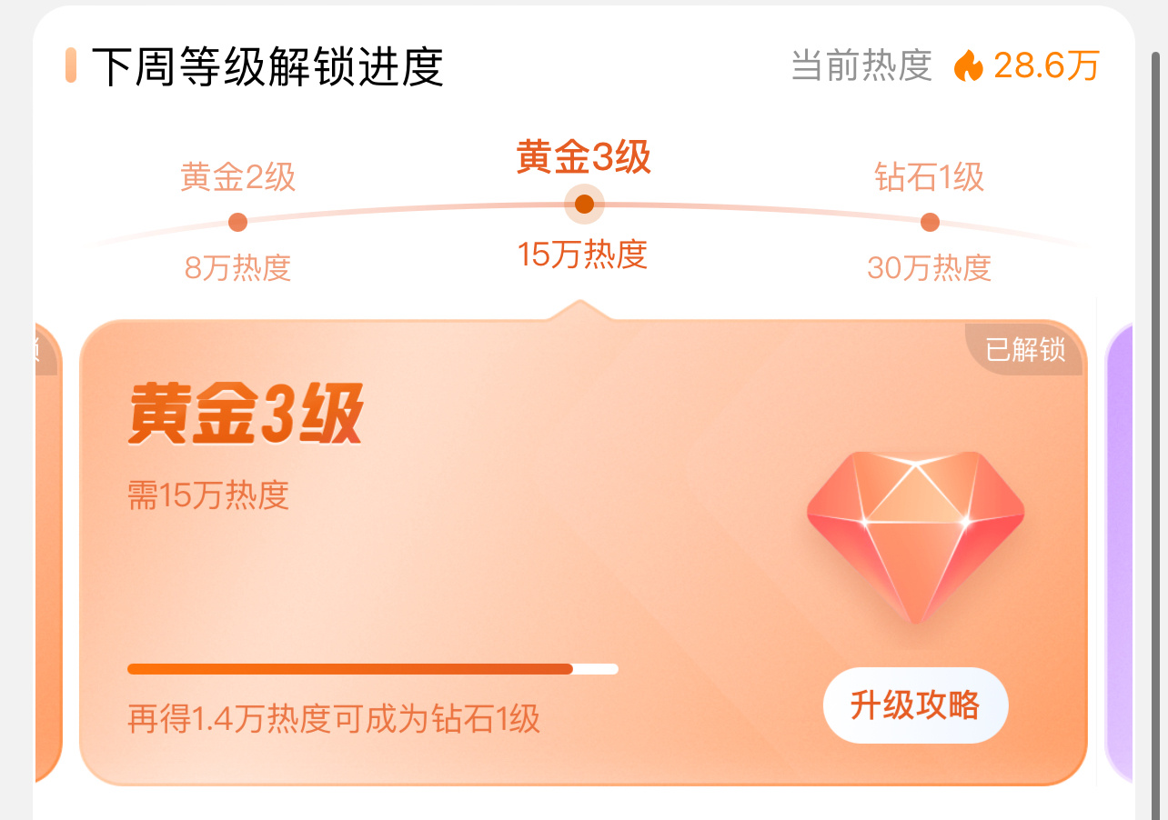 又跳了1.2万🔥度！下一把直接30万🔥度！我们继续努力👊🏻发帖+福袋（还