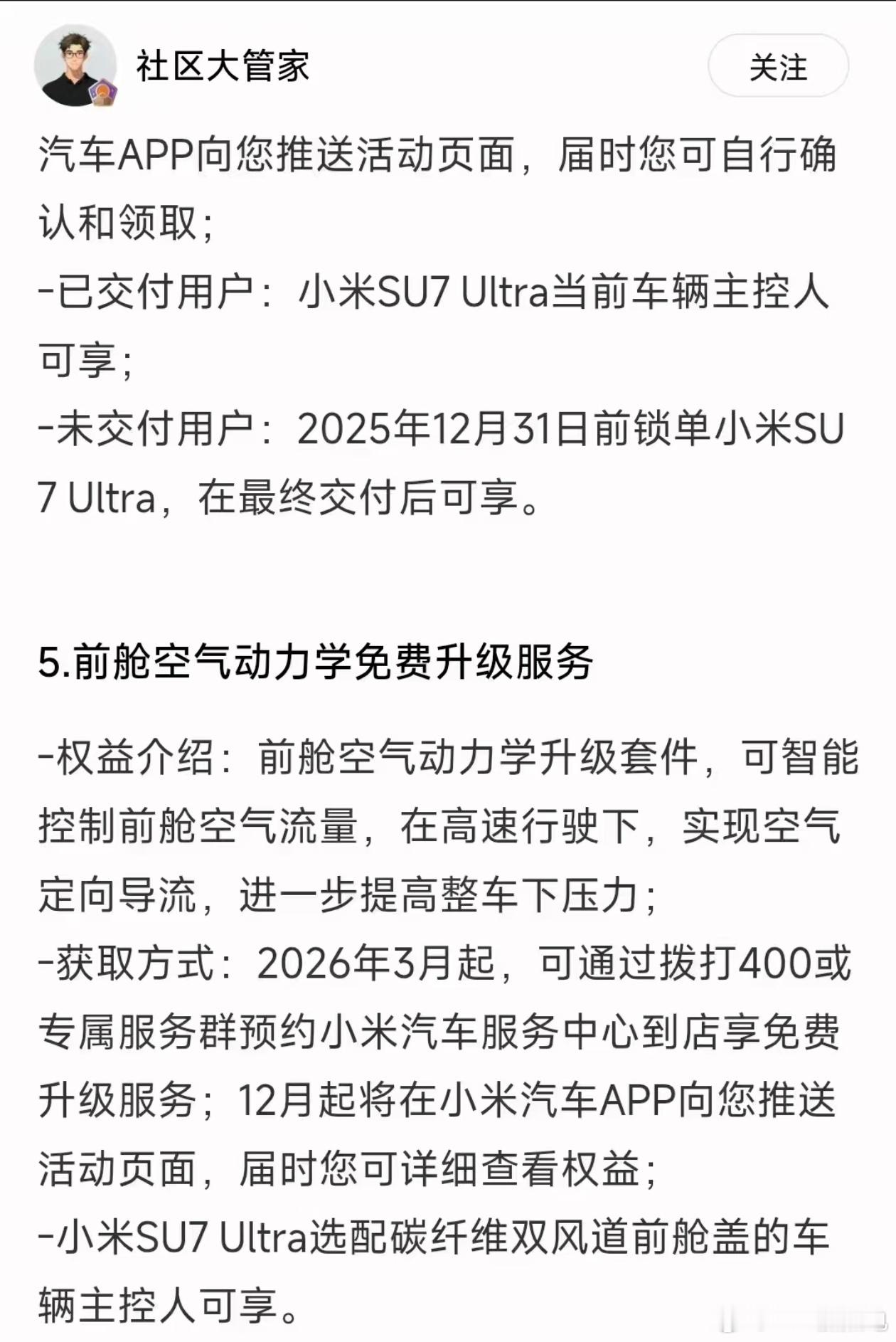 换真风道了啊？🐂🍺就算是雷总，做这种决策也要很长时间，但怎么说也是好事，至少