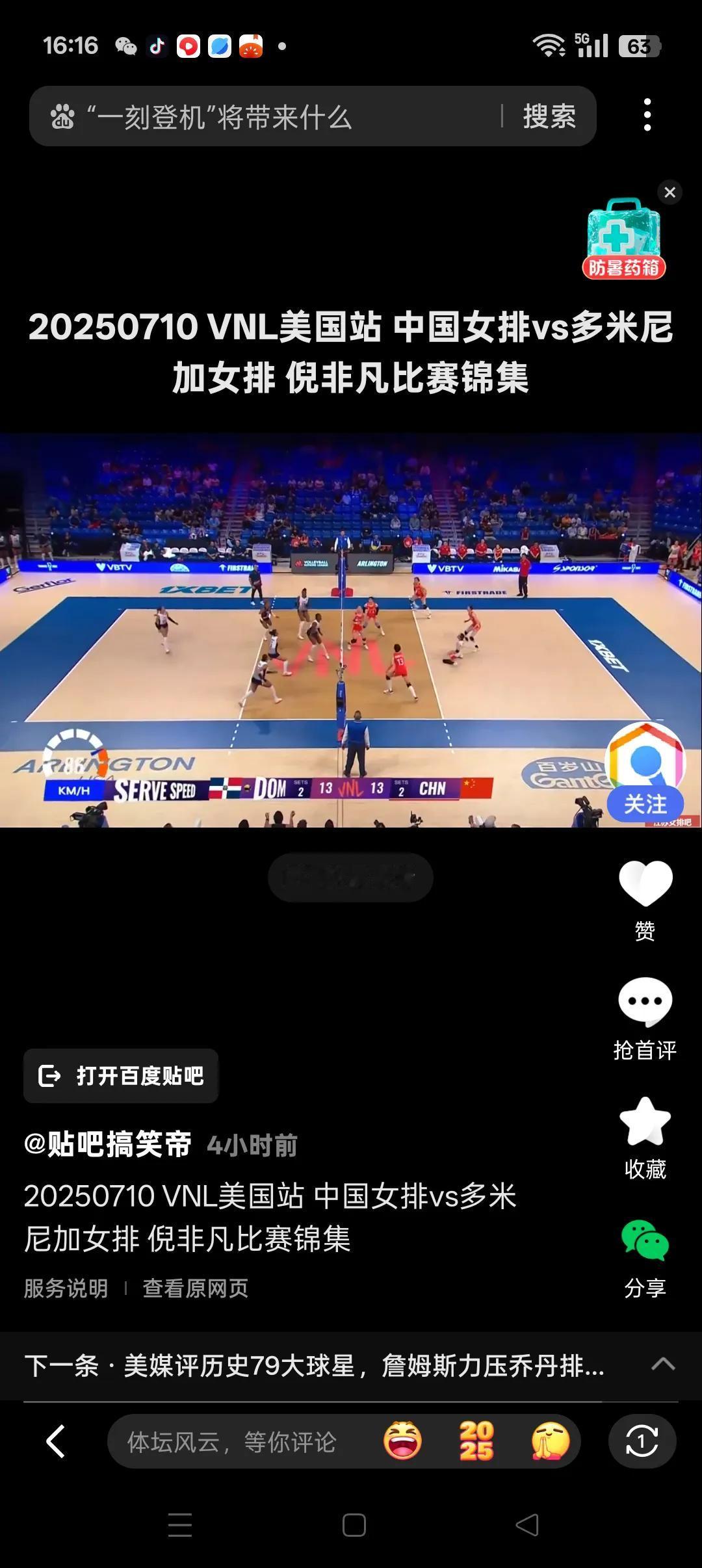 倪非凡真非凡！
         纵观中国女排与多米尼加女排的五局大战，可以说，