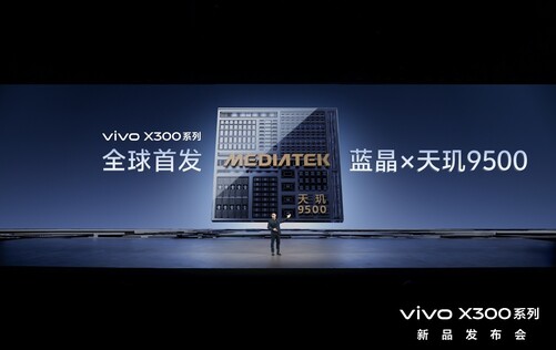 vivo X300系列首发天玑9500，联发科与vivo如何共赢高端市场？