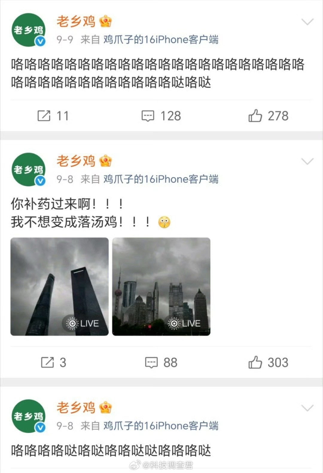老乡鸡微博置顶回应了预制菜老乡鸡小编有意思，咯咯哒咯咯哒，昨天我就说了别回应一般