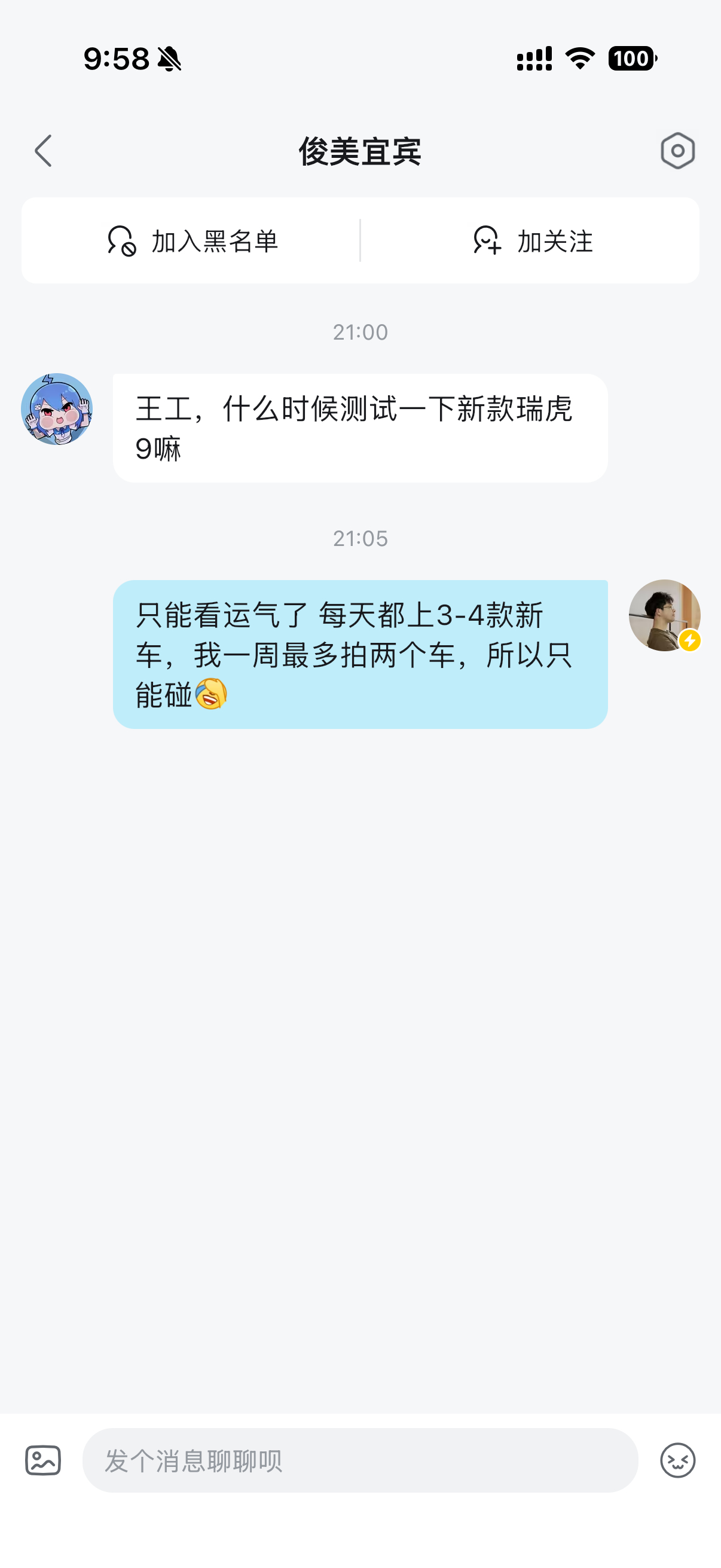 说起瑞虎9 ，其实它给我印象蛮好，23年十佳底盘的时候，奇瑞集团拿了两款车来参评