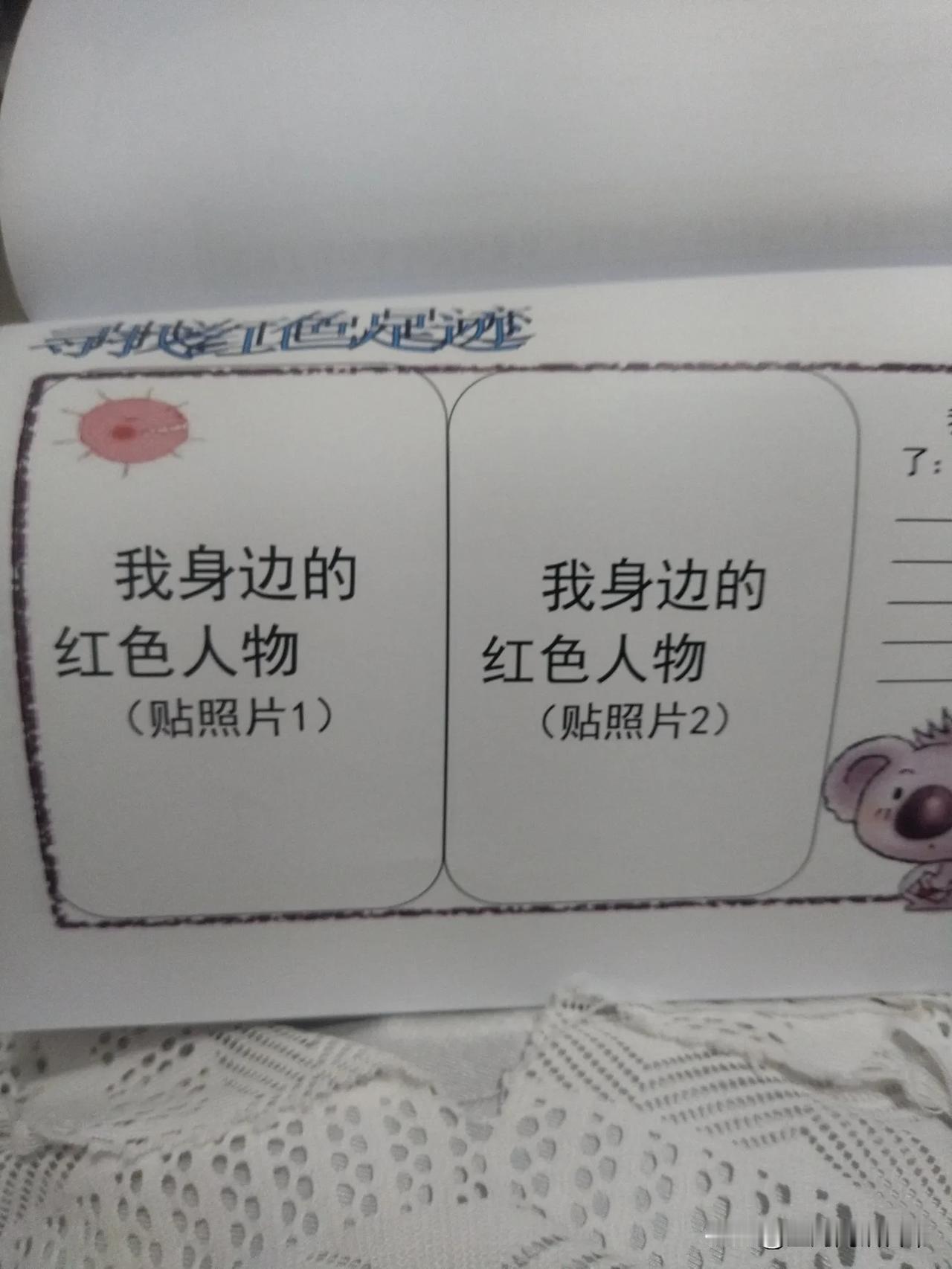 #夏日生活打卡季#
小学一年级暑假作业求助！
暑假都过一半了，我们这本作业还没开