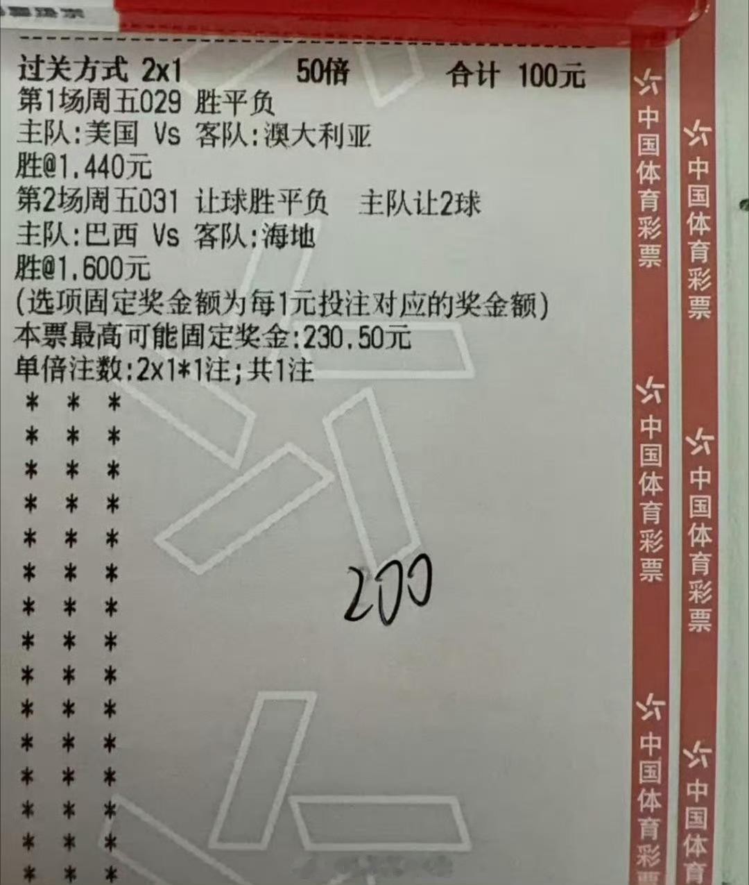 公开两场世界杯，美国胜打出，刚刚结束的巴西让胜✅，昨天看好的四场目前✅了三场，还