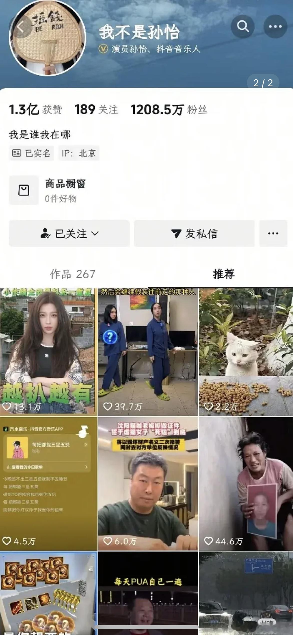孙怡今天涨粉15w+[哆啦A梦吃惊] ​​​