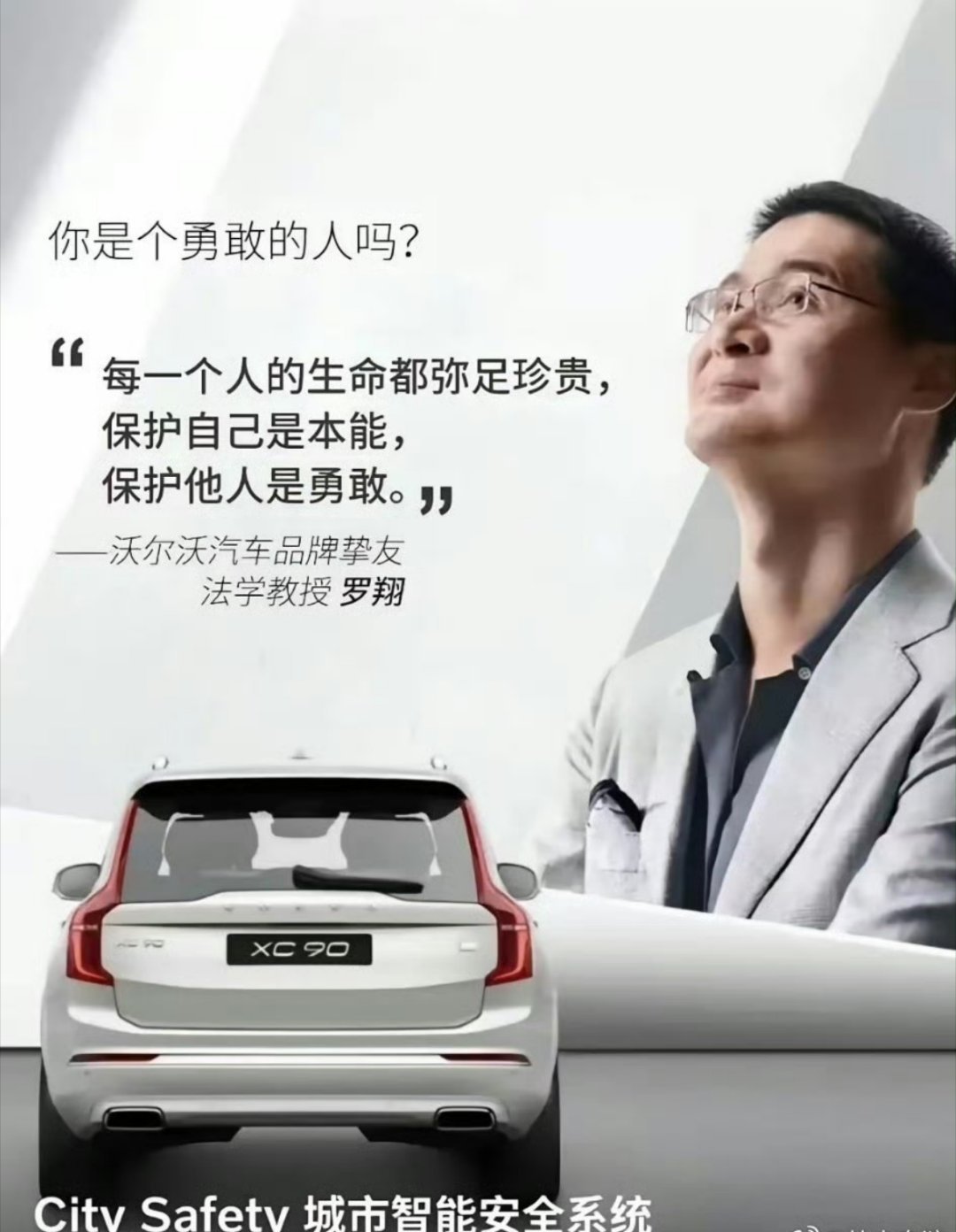 哟，哟，切克闹，网红罗翔都代言了？法学教授这都出来捞外快了？ 