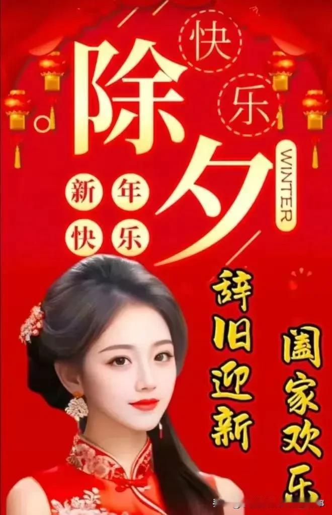小薇薇祝友友们，蛇年大吉大利，合家欢乐，健康平安，财源滚滚，年年有余，感谢友友们