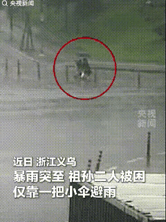 暴雨里的暖光
 
义乌的暴雨骤然倾盆，豆大的雨点砸在路面，瞬间汇成水流。
 
街