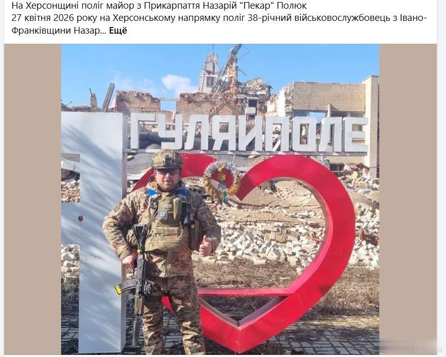 2026年4月27日，乌克兰武装部队的少校来自伊万诺-弗兰科夫斯克州的纳扎尔（全