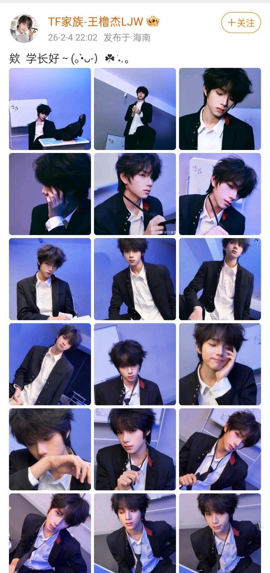 王橹杰 天选顾晨阳王橹杰更新18宫格营业，好帅的学长王橹杰