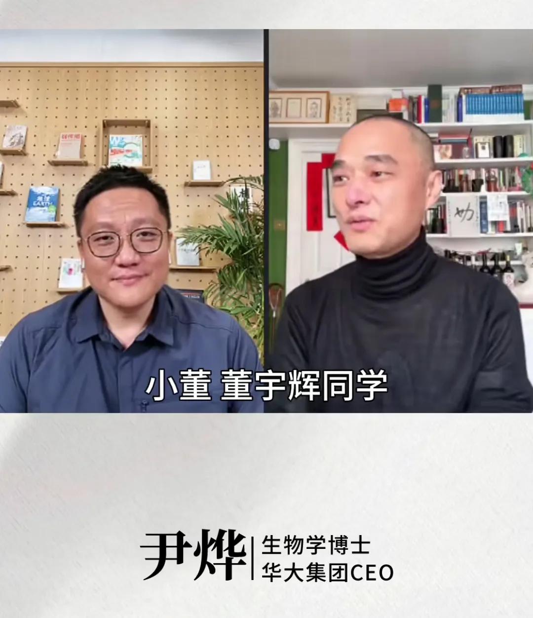 冯唐前两天说:“尹烨要是杀进直播带货，董宇辉同学就要稍稍小心了”。这句话引起了我